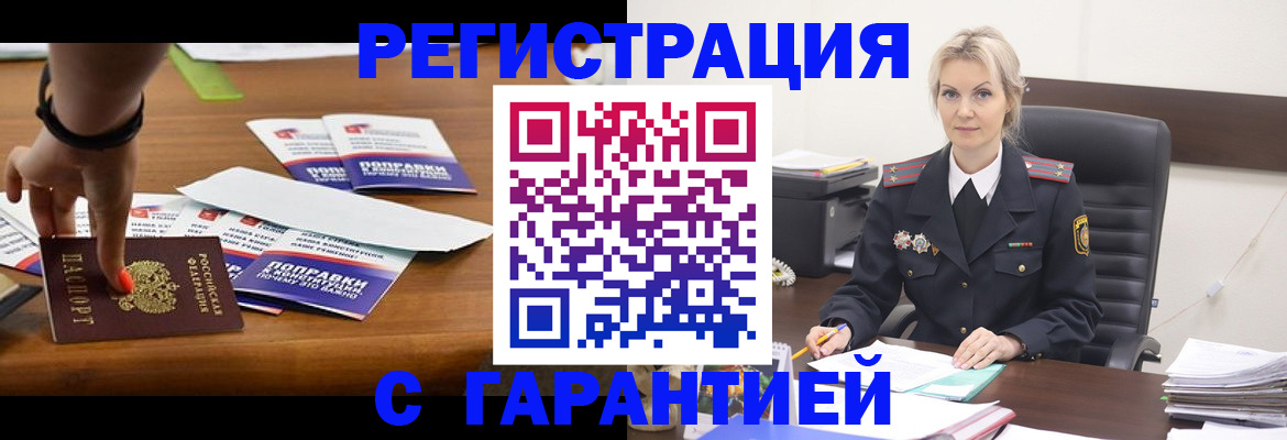 временная регистрация собственник в Сухом Логе