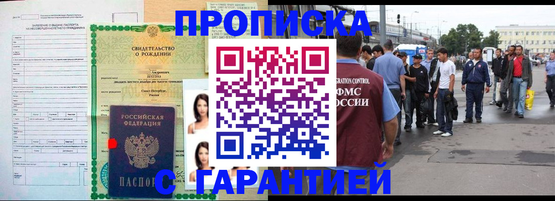 прописка в квартире в Сухом Логе