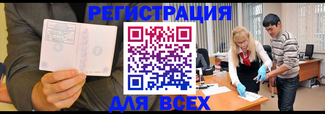 временная прописка в Сухом Логе